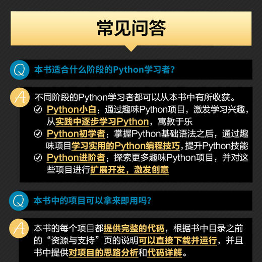 Python极客项目编程（第2版） Python编程从入门到实战AI机器学习语音识别OpenGL3D渲染树莓派物联网书籍 商品图4