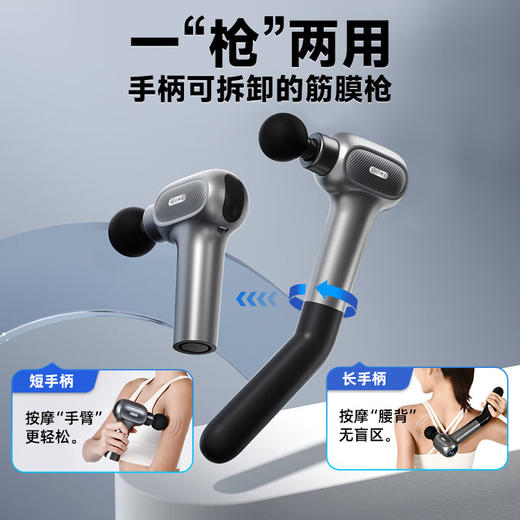云康宝长款筋膜枪， 手臂能变长，更深层按摩【G】 商品图4