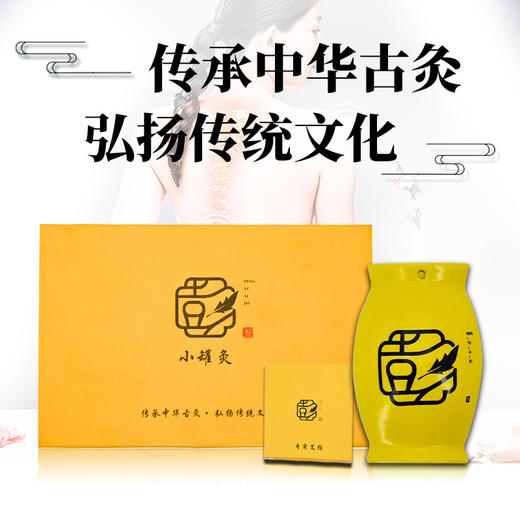 【尊灸雅罐】小罐灸 艾灸刮痧家用微烟 可重复使用 商品图1