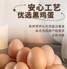 【春节不打烊】黑凤鸡可生食鸡蛋农家喂养精挑细选无抗生素30枚一箱 商品缩略图2