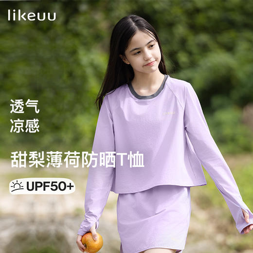 likeuu儿童凉感速干防晒长袖T恤梭织防晒半身裙 商品图0