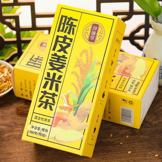 【遇见好茶！陈皮姜米茶】甄选好陈皮、姜丝，口感醇香，每一口都富含这大米的清香，独立包装携带便捷，随泡随喝,下午茶饭后解腻都是不错的选择Y 商品图1