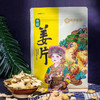 云南有机姜片小黄姜 驱寒泡茶干姜片 500g/袋 商品缩略图0