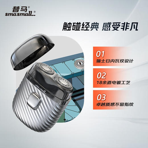 昔马（SMASMALL）剃须刀电动迷你便携款男士刮胡刀鼻毛修剪器二合一礼盒款新年情人节送男友男生生日礼物完美绅士 玩美绅士3IN1 礼盒装 商品图0