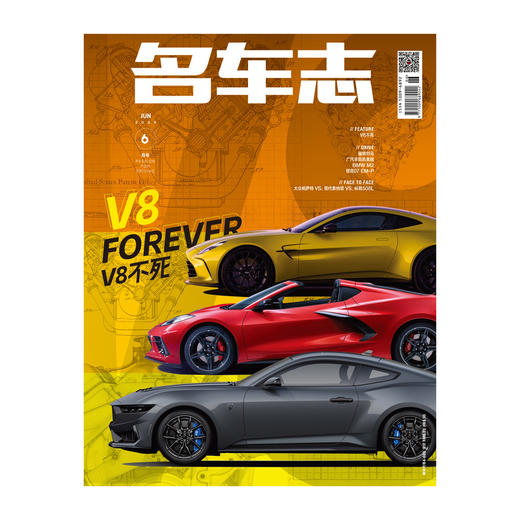 名车志 杂志单本 2024年2月刊 4月刊 6月刊 8月刊 10月刊 12月刊 商品图3