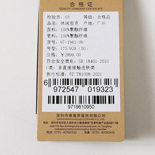 YvesFigarau伊夫·费嘉罗新款夹克971961 商品图5