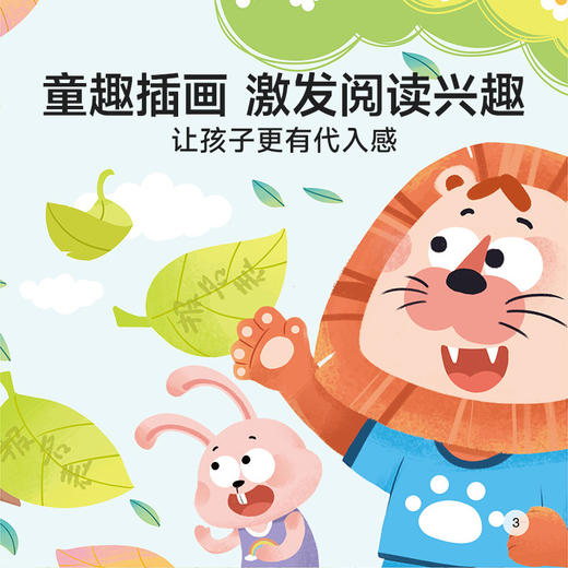 【时光学】逆商教育绘本8册2-8岁儿童性格培养成长启蒙故事绘本 商品图4