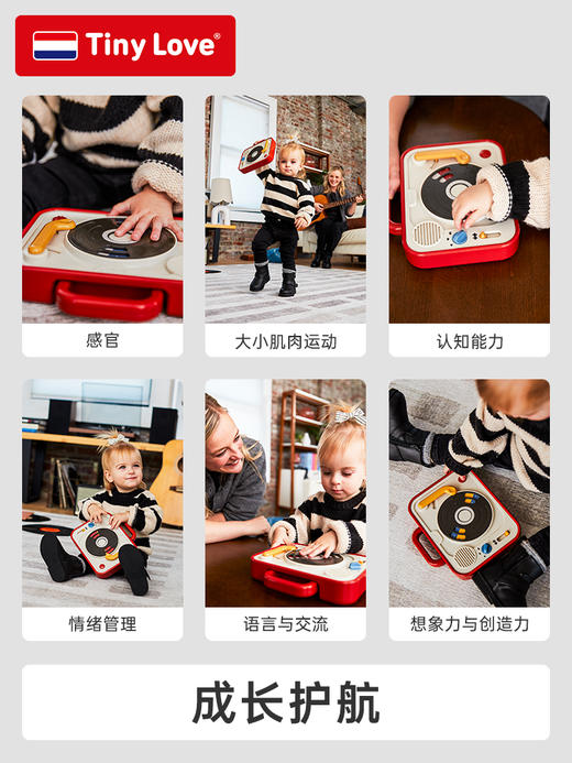 【Tiny Love】摇滚系列-电子DJ站 商品图2