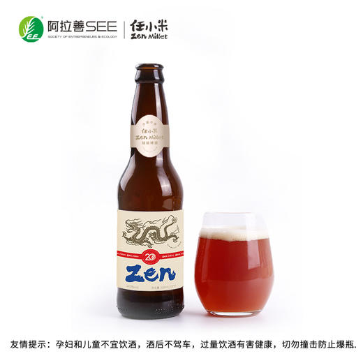 任小米精酿啤酒饮品5度12瓶啤酒 商品图2