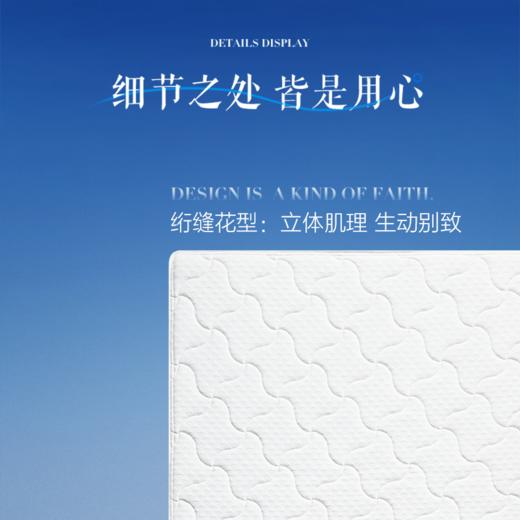 【美居】喜临门悦眠H5120床垫 商品图4