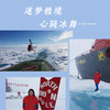 向北极:赴一场极光盛宴 商品缩略图1