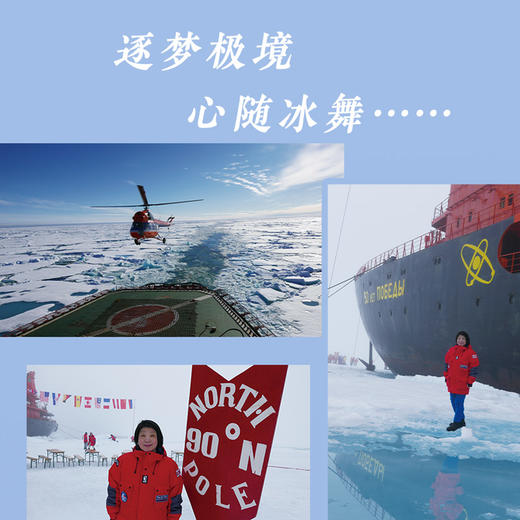 向北极:赴一场极光盛宴 商品图1