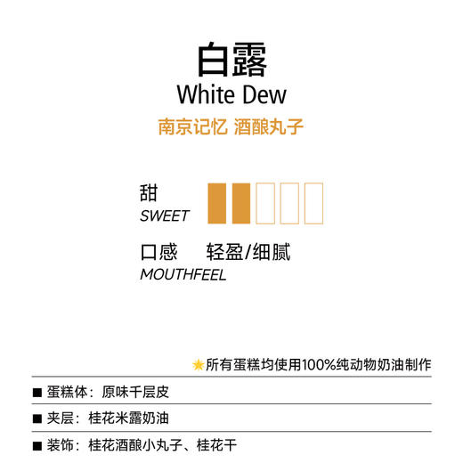 千层蛋糕|白露 商品图1