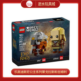 乐高积木L40751乐高迪斯尼公主系列莱戈拉斯和吉姆利