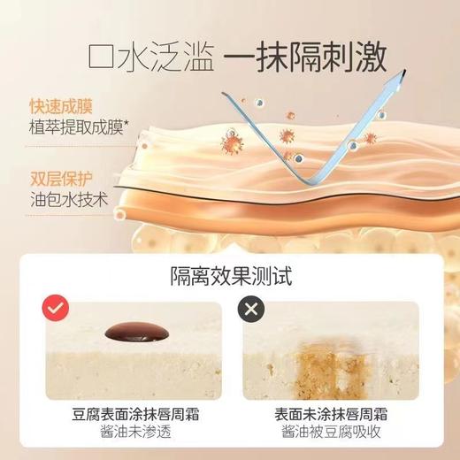 戴可思婴儿唇周膏宝宝专用口水膏唇周护理霜滋润乳液面霜15g 商品图3