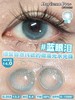 Doriscon pro 月光猫 蓝眼泪【年抛14.0】 商品缩略图1