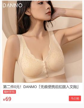 69元2件！今年“前扣内衣”被抢疯，清凉透气、舒适显瘦！老妈回购5次！
