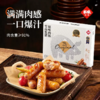 本味鲜物烤肠480g*2盒装  赠一盒肠300g（60g*5）（赠品口味随机） 商品缩略图1