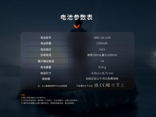 Fenix菲尼克斯ARB-L18-1100锂电池18350多重安全保障技术可充电锂电池 商品图6