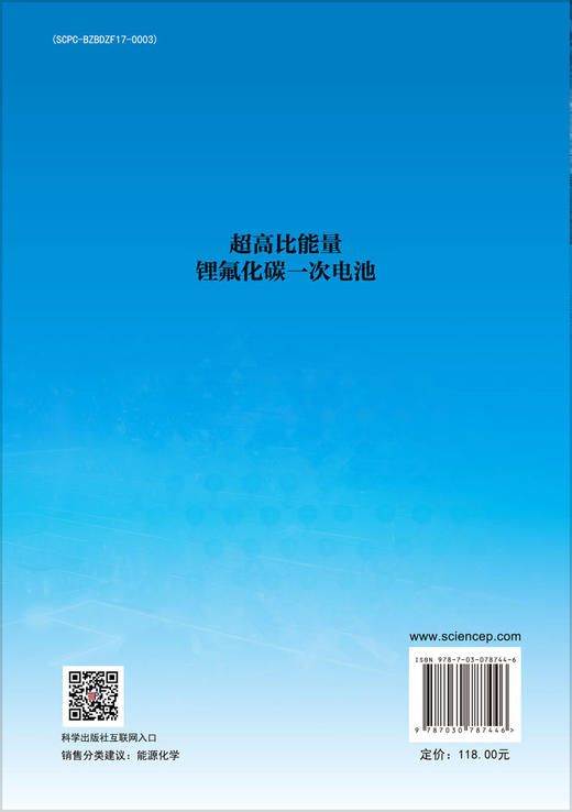 超高比能量锂氟化碳一次电池 商品图1