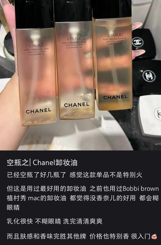 香奶奶卸妆油柔和净肤清爽洁面油 商品图5