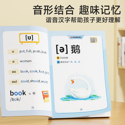 【时光学】音标趣味速记幼儿园小学英语启蒙带视频教学英语口语发音 商品图1