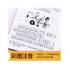 小屁孩日记注音版二辑 全5册 6-8-10岁带拼音的课外阅读文学 商品缩略图3