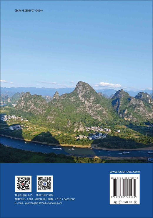 自然资源碳汇技术方法体系 商品图1