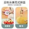 「9.9元包邮！三合一款」三合一水果挖球器 双头多功能西瓜挖球勺哈密瓜取瓤水果挖三件套厨房用品 商品缩略图1