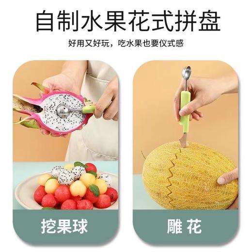 「9.9元包邮！三合一款」三合一水果挖球器 双头多功能西瓜挖球勺哈密瓜取瓤水果挖三件套厨房用品 商品图1