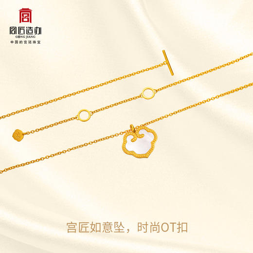 宫匠造办 吉祥如意项链 黄金镶贝母 商品图3