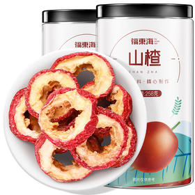 福东海 山楂干258g  无添加 精选无核圈切片无籽泡茶泡水乌梅汤2.0酸梅汤原料花果茶煲汤食材