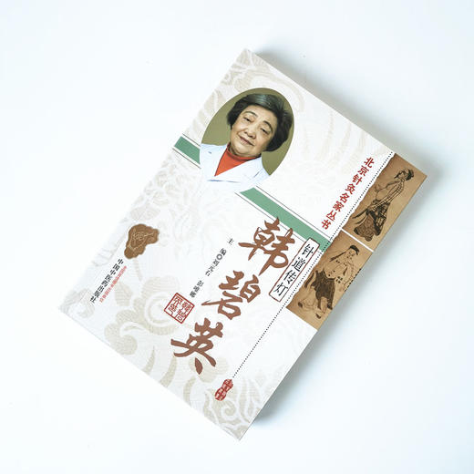 针道传灯——韩碧英【刘元石, 彭唯娜】 商品图1