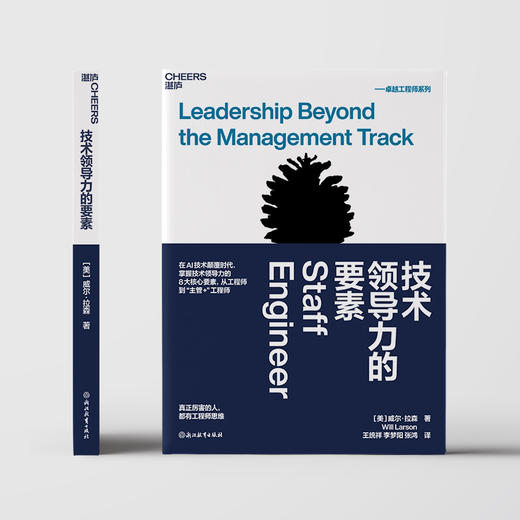 卓越工程师系列3册 丹尼尔·杰克逊全新力作 商品图3