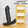 【谜姬】 曼风伸缩前列腺加温版成人性爱用品男后庭前列腺按摩器 商品缩略图2