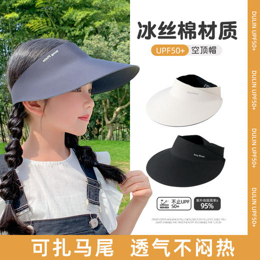 「儿童+成人款！无痕一体防晒帽」女童空顶帽 夏季防紫外线户外太阳遮阳帽轻盈款配饰 商品图2