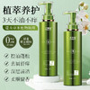 「3瓶洗护套装！植萃养护」草谷箐华洗发水护发素洗护套装控 油蓬松去屑止痒洗发露洗发膏 商品缩略图0
