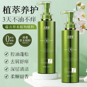 「3瓶洗护套装！植萃养护」草谷箐华洗发水护发素洗护套装控 油蓬松去屑止痒洗发露洗发膏