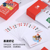 【消防宣传掼蛋扑克牌】创意家用扑克牌卡通游戏硬纸牌 商品缩略图3
