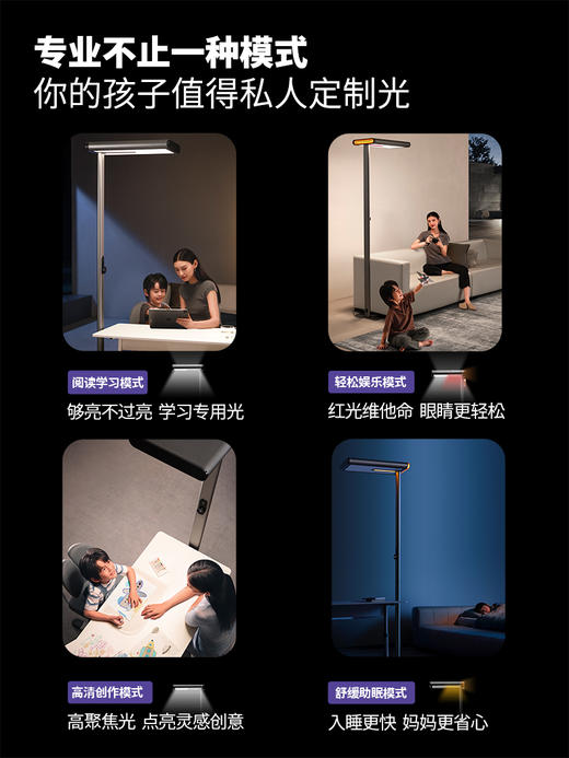 Under Sky/天空见 全光谱儿童护眼灯 光学大师 儿童护眼灯钢琴练琴学习专用台灯全光谱落地大路灯 商品图4