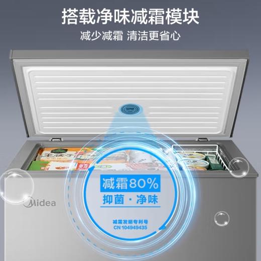 美的冰柜(202820)家用小型卧式冷冻柜200升小冰柜一级能效商用冰柜速冻柜母婴母乳冷藏冷柜保鲜柜 BD/BC-360KM 山雨灰 净味减霜/PCM内胆/ 360L 商品图2