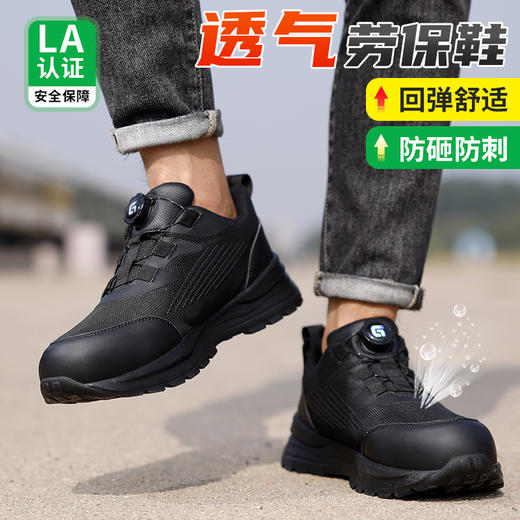 劳保鞋男防砸防刺安全鞋钢包头凯夫拉四季款橡塑底舒适透气轻便 商品图1