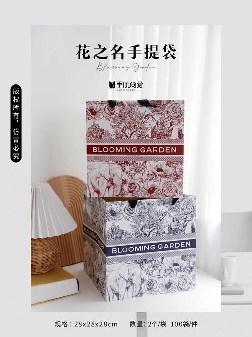 【新款】复古花纹/花之名手提袋（2个/包）（28*28*28cm） 商品图8