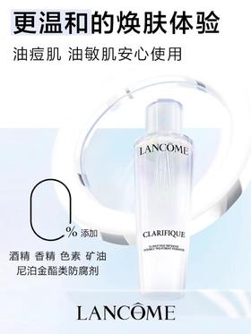 1楼兰蔻新净澈焕肤双重精华水 150ml【25年爆款 ！赠品大仓发货】