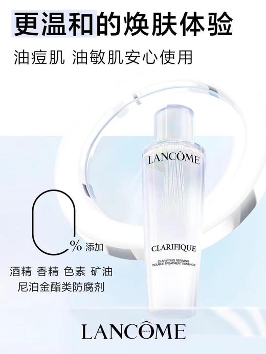 1楼兰蔻新净澈焕肤双重精华水 150ml【25年爆款 ！赠品大仓发货】 商品图0