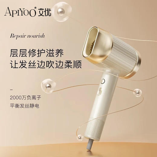 Apiyoo吹风机PF1米白色 商品图2