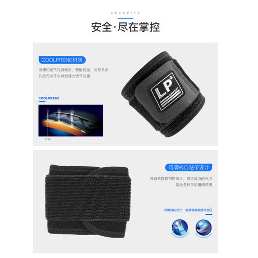 LP  护踝  高透气调整式腕部束套753CA（均码单支装） 商品图3