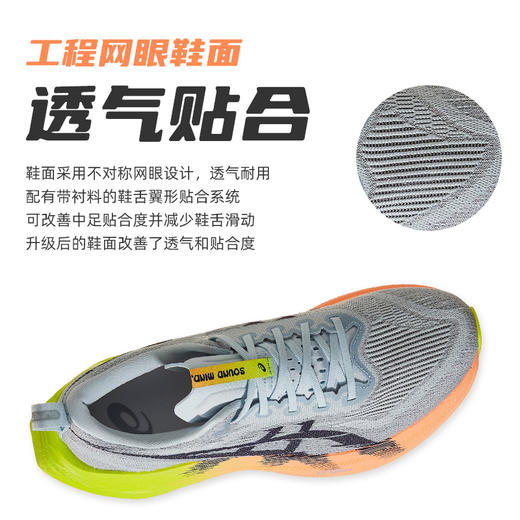 ASICS亚瑟士 SUPERBLAST 2 男女款 速度提升回弹透气缓震耐磨运动跑步鞋 商品图3