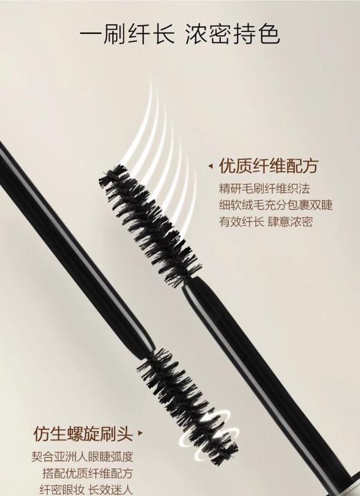 毛戈平MAOGEPING 塑型纤密睫毛膏 商品图2