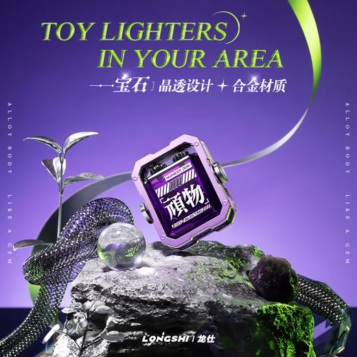 龙仕充电防风打火机金属陀螺解压送男友男士高档520情人节生日礼物【顽物入侵】 破晓灰，异度紫，暮光红，星空蓝 商品图5